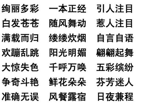 比喻快速|形容速度加快的成语,形容速度加快的四字成语有哪些